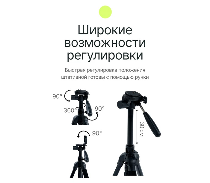 Штатив Raylab Travel 67T, с наклонной штангой