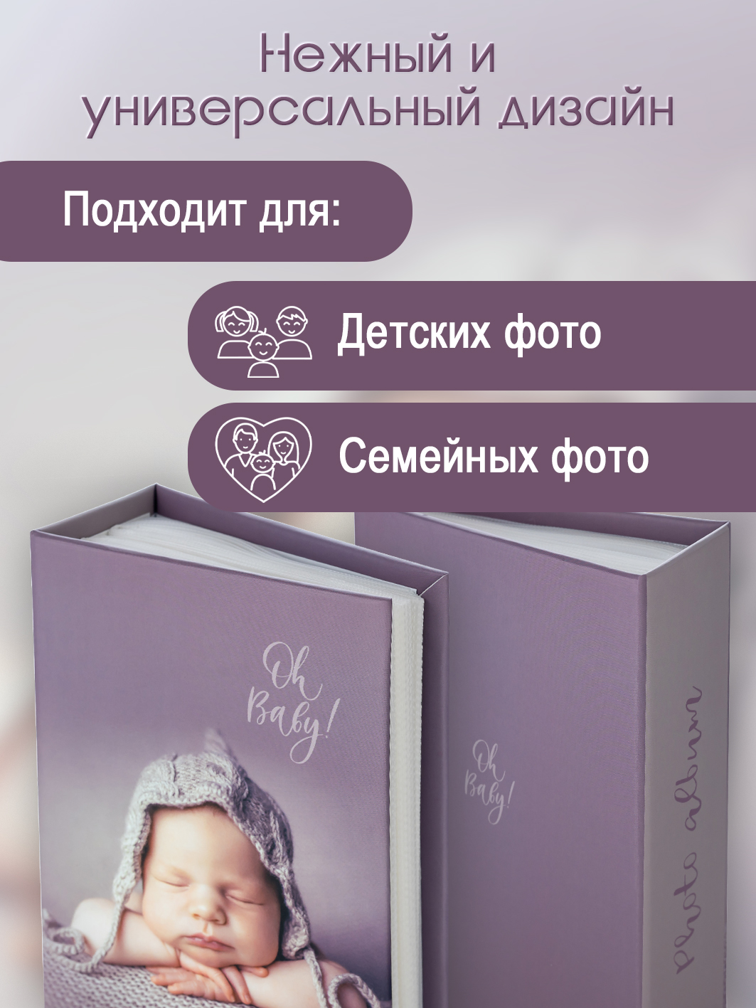 Фотоальбом Fotografia 10x15 см 100 фото, детский, FA-PP100 - 229