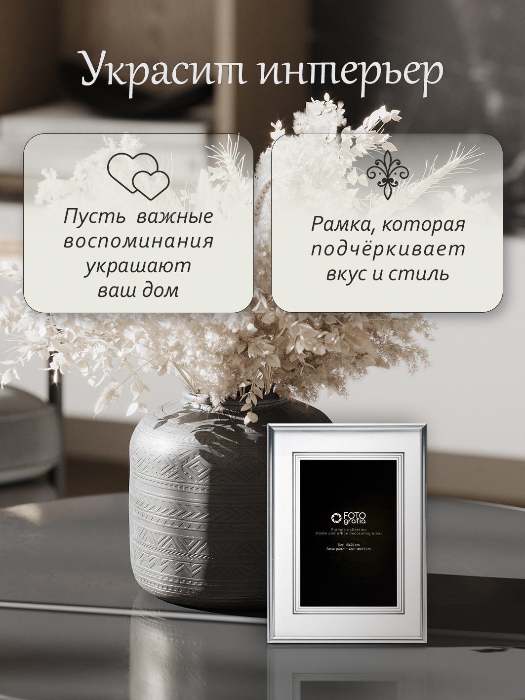 Фоторамка Fotografia 15x20 см, FFM-5063