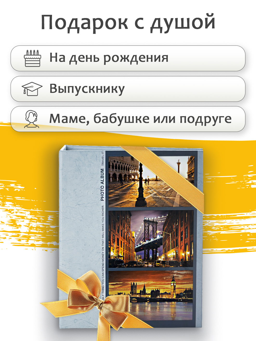 Фотоальбом Fotografia 10x15 см, 200 фото, "Путешествие", FA-PP200 - 412