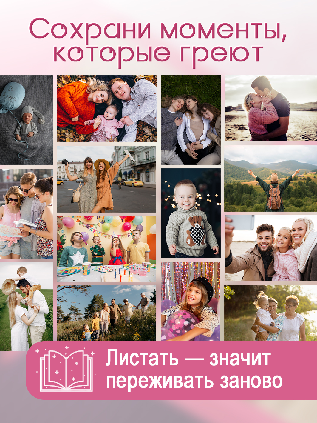 Фотоальбом Fotografia 10x15 см 100 фото, «Романтика», FA-PP100-301