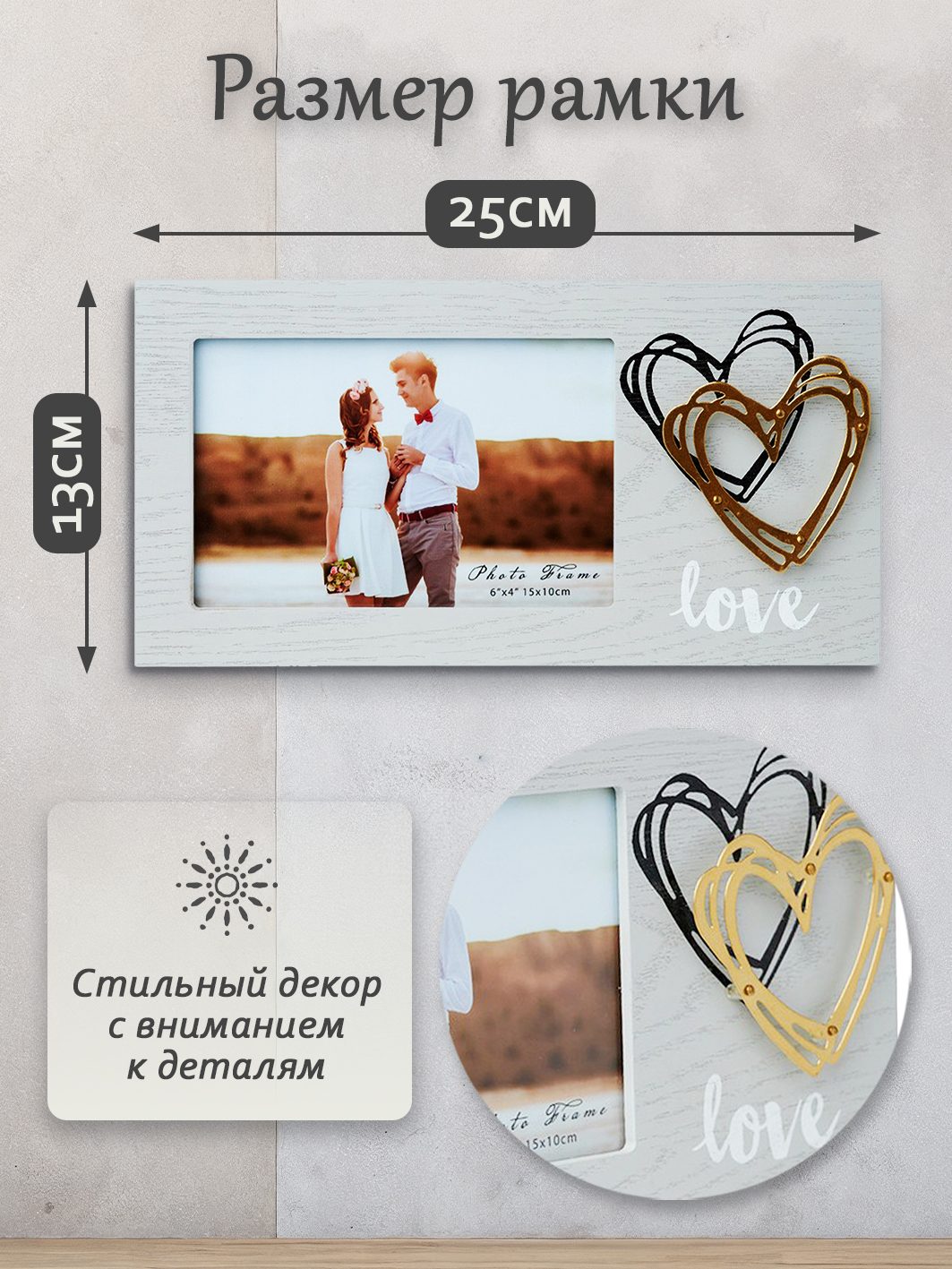 Фоторамка Fotografia "Love" 10x15 см (FFL - 879)