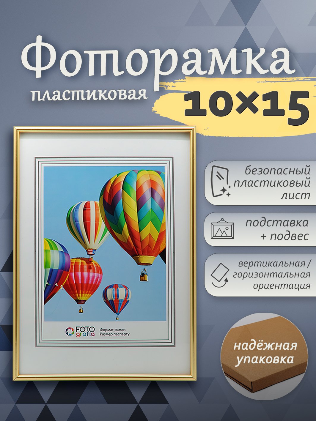Фоторамка Fotografia 10x15 см, золотистая