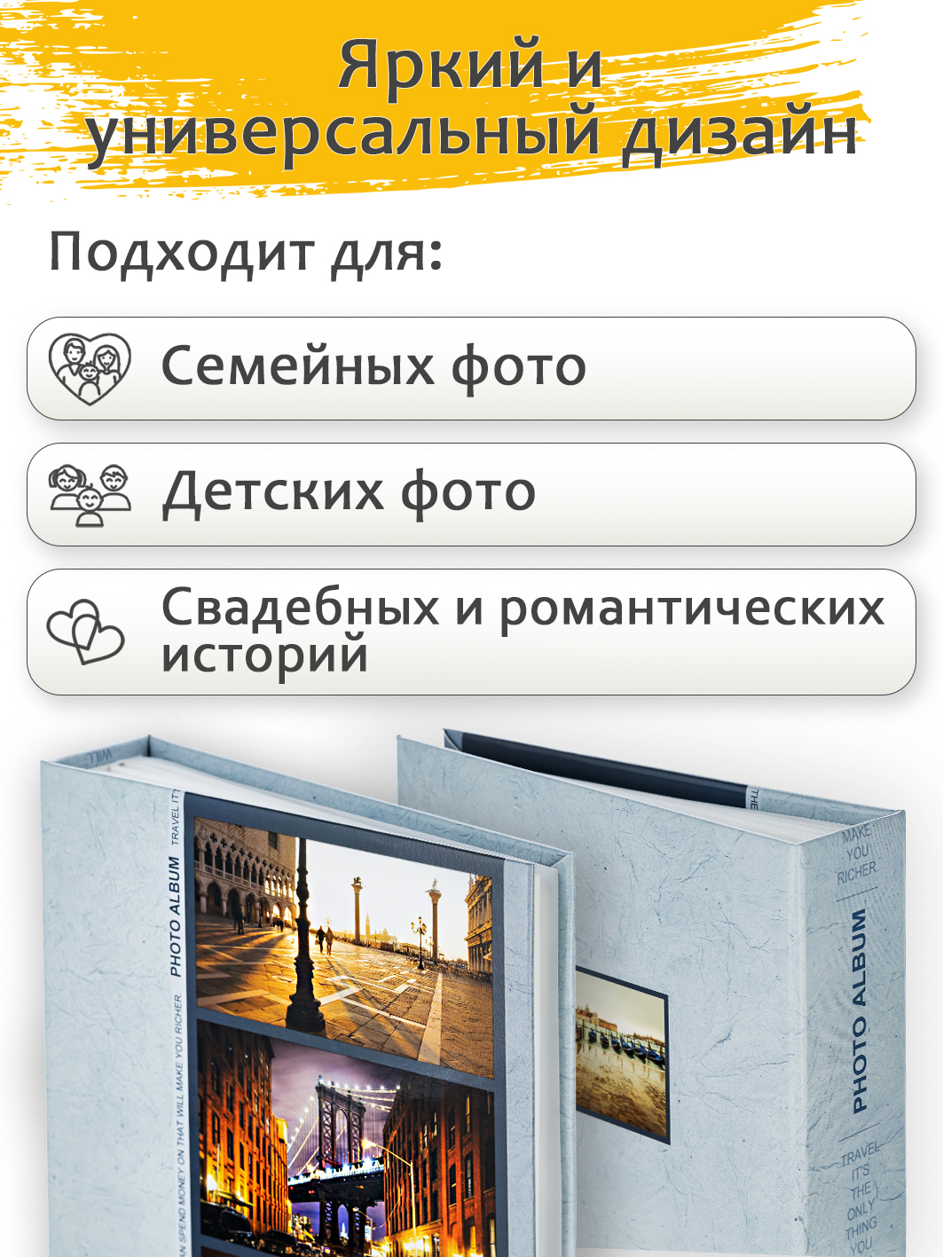 Фотоальбом Fotografia 10x15 см, 200 фото, "Путешествие", FA-PP200 - 412