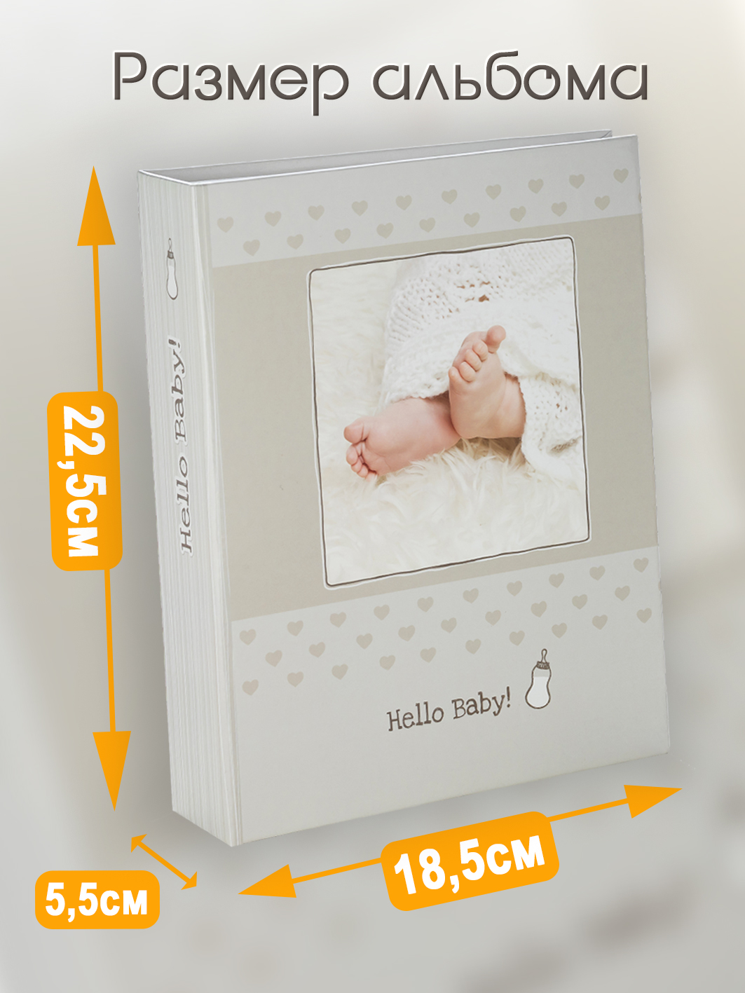 Фотоальбом Fotografia 10x15 см 200 фото, детский, FA-PP200-215
