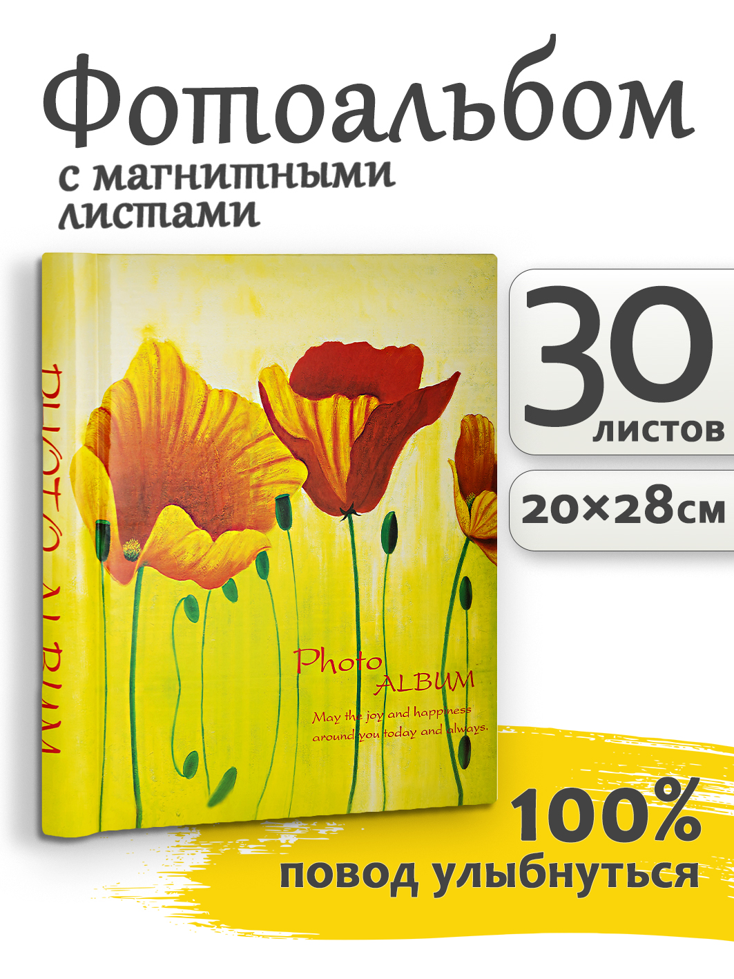 Фотоальбом Fotografia магнитный 23х28 см, 30 листов, «Цветы», FA-SA30-315