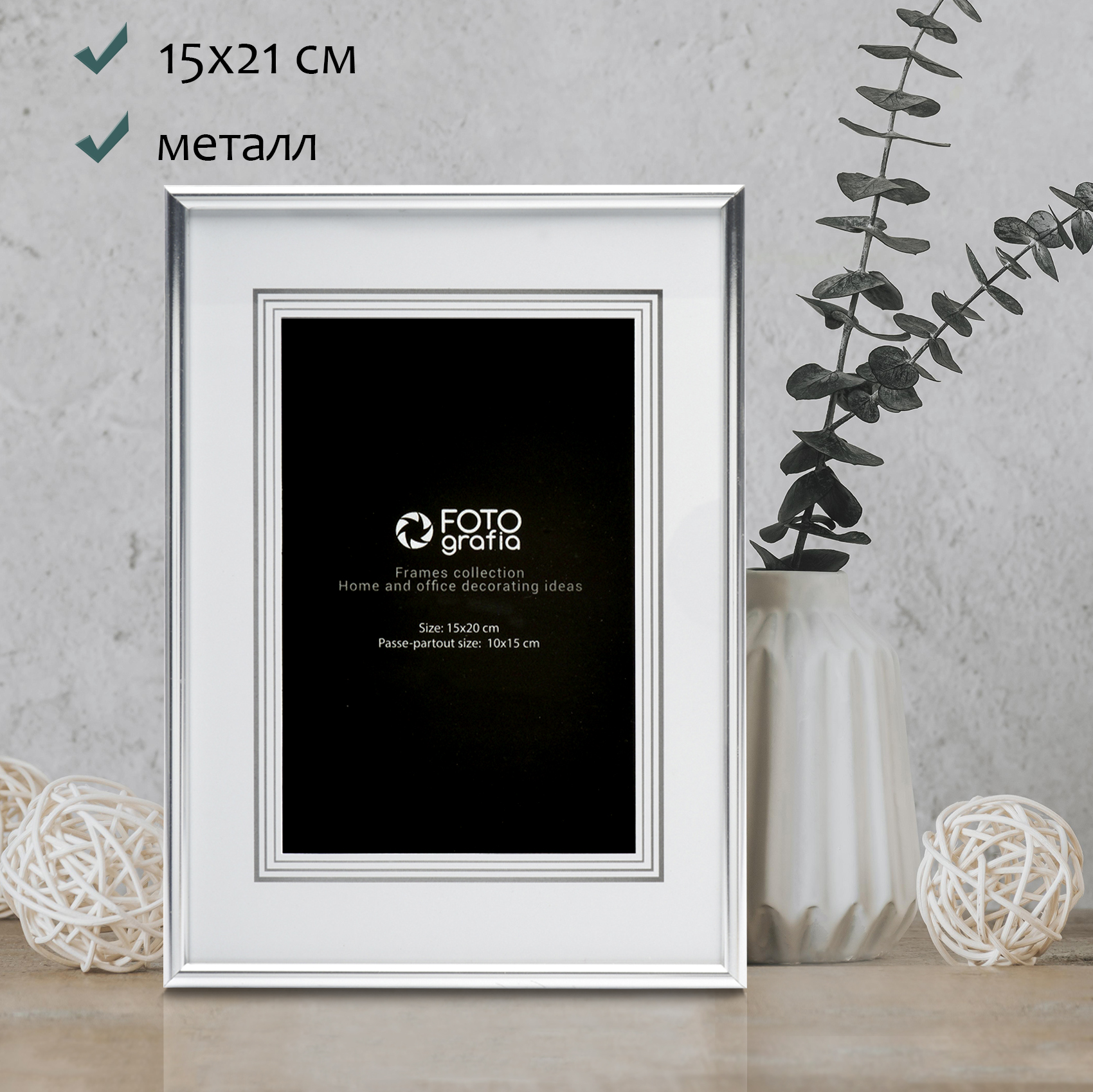 Фоторамка Fotografia 15x20 см, FFM-5063
