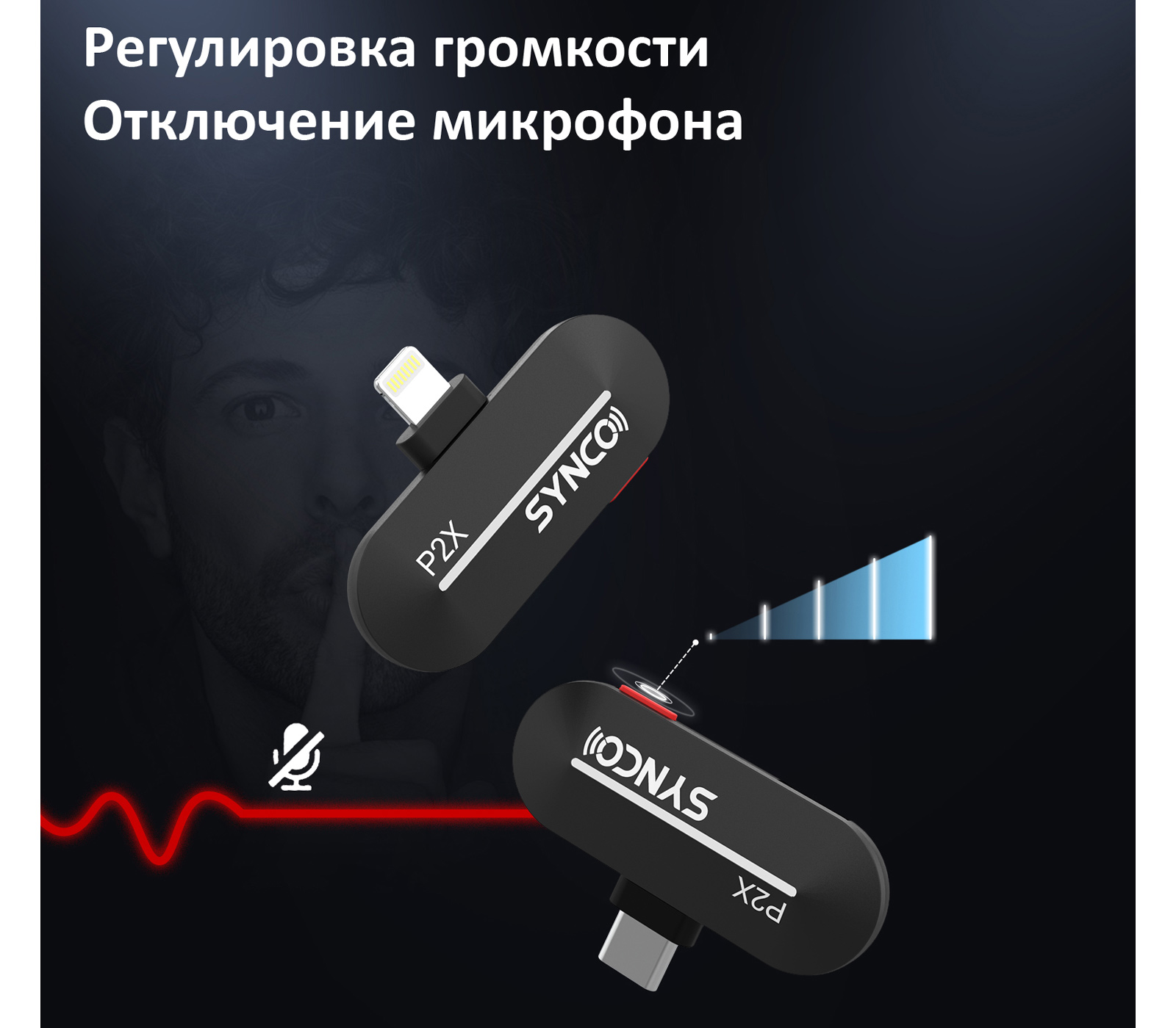 Беспроводная система Synco P2XL, 2.4 ГГц, TX+TX+RX, Lightning
