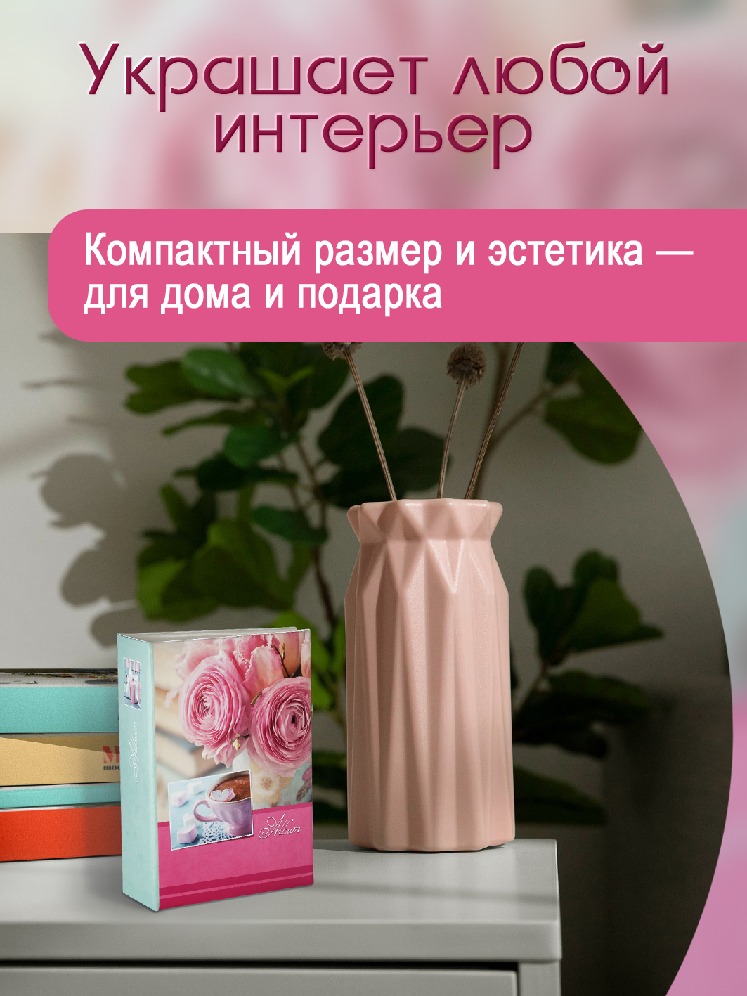 Фотоальбом Fotografia 10x15 см 100 фото, «Цветы», FA-PP100-337