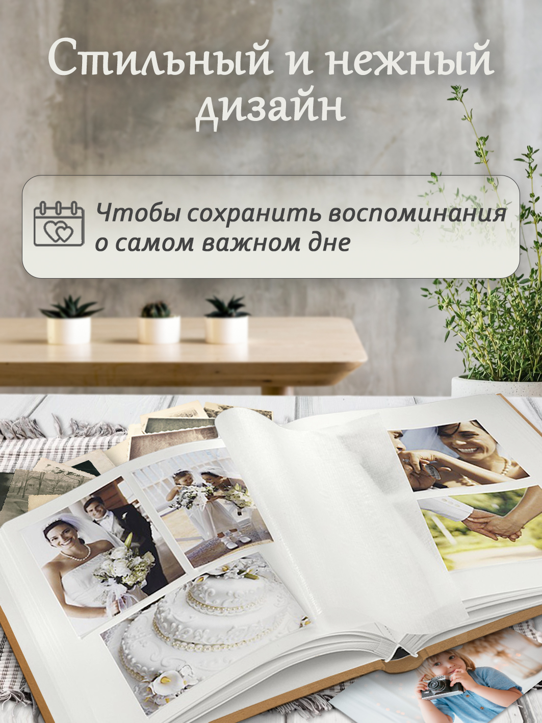 Фотоальбом Fotografia традиционный, 30х33 см, 30 листов, свадебный, FA-EBB30 - 704