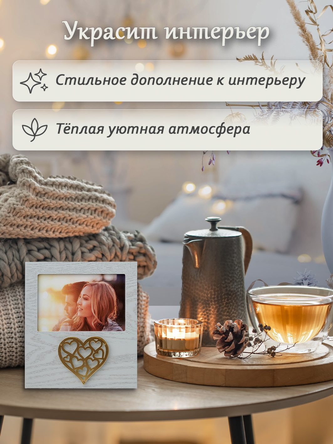 Фоторамка Fotografia "Love" 10x15 см (FFL - 877)