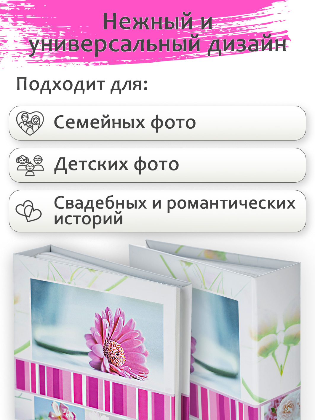 Фотоальбом Fotografia 10x15 см  200 фото,  «Цветы», FA-PP200-306