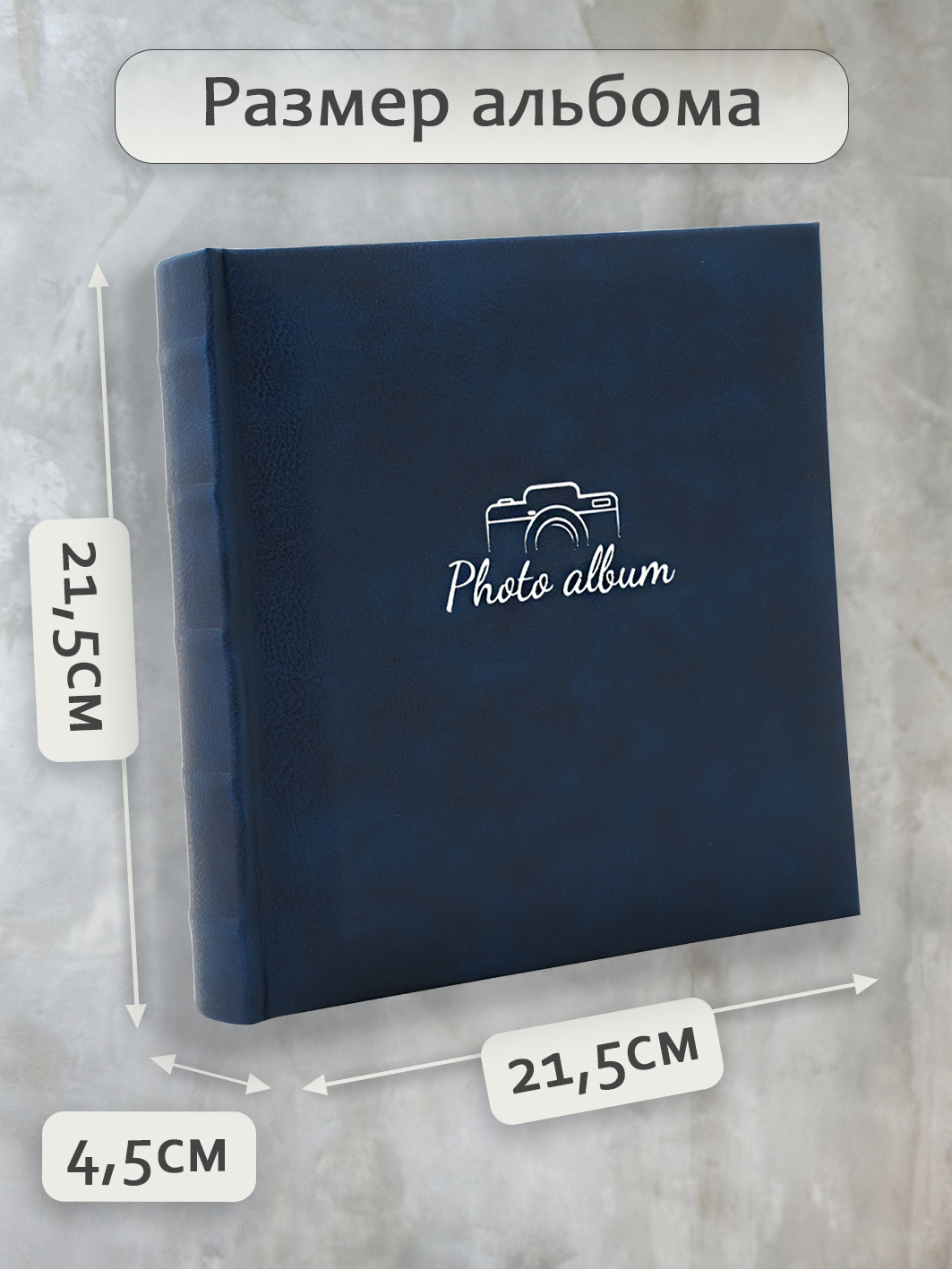 Фотоальбом Fotografia 10x15 см 200 фото, книжный переплет, синий, FA-EBBM200 - 866