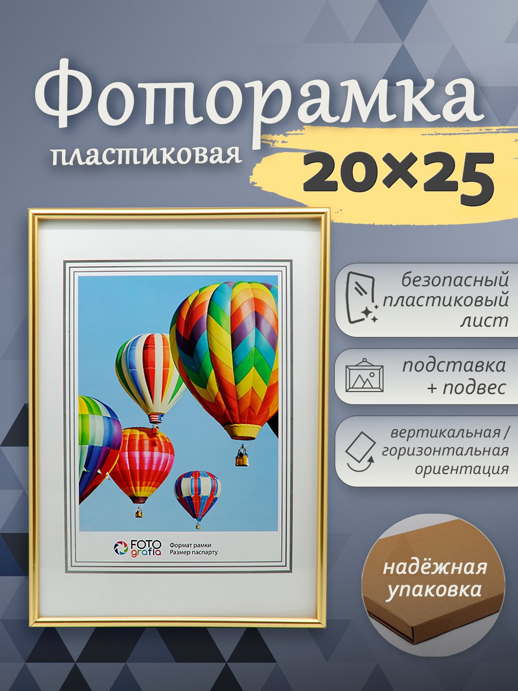 Фоторамка Fotografia 20x25 см, золотистая