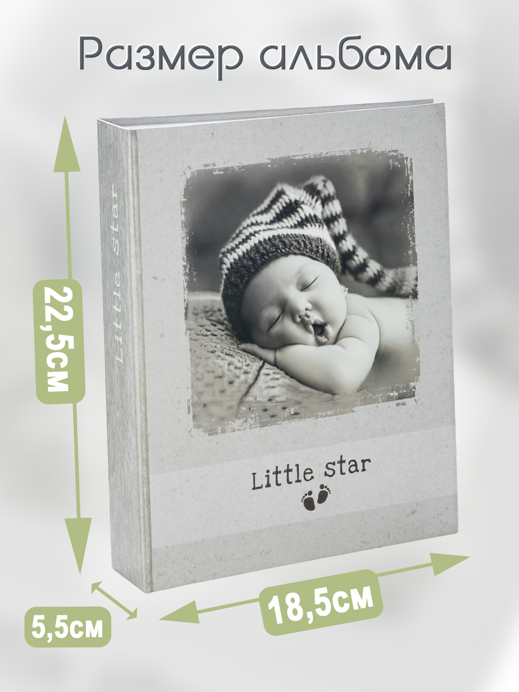 Фотоальбом Fotografia 10x15 см 200 фото, детский, FA-PP200-218