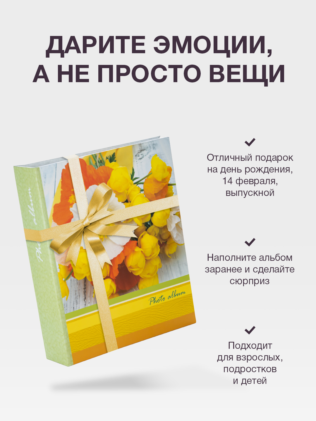 Фотоальбом Fotografia 10x15 см 200 фото, «Цветы», FA-PP200-341