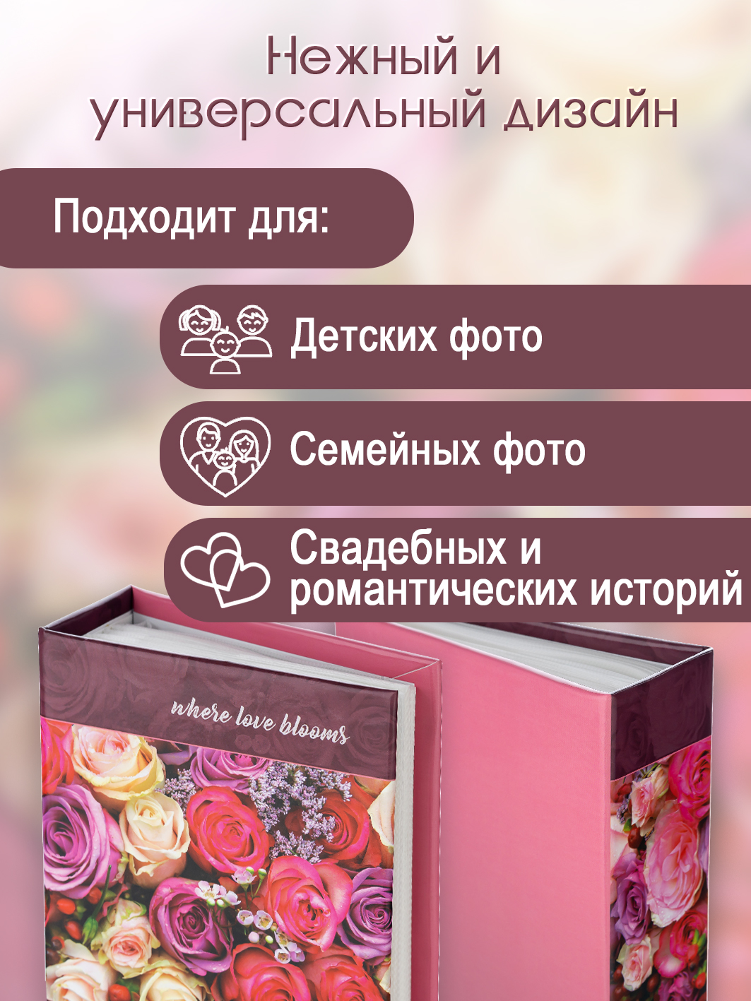 Фотоальбом Fotografia 10x15 см, 100 фото, "Цветы", FA-PP100-346
