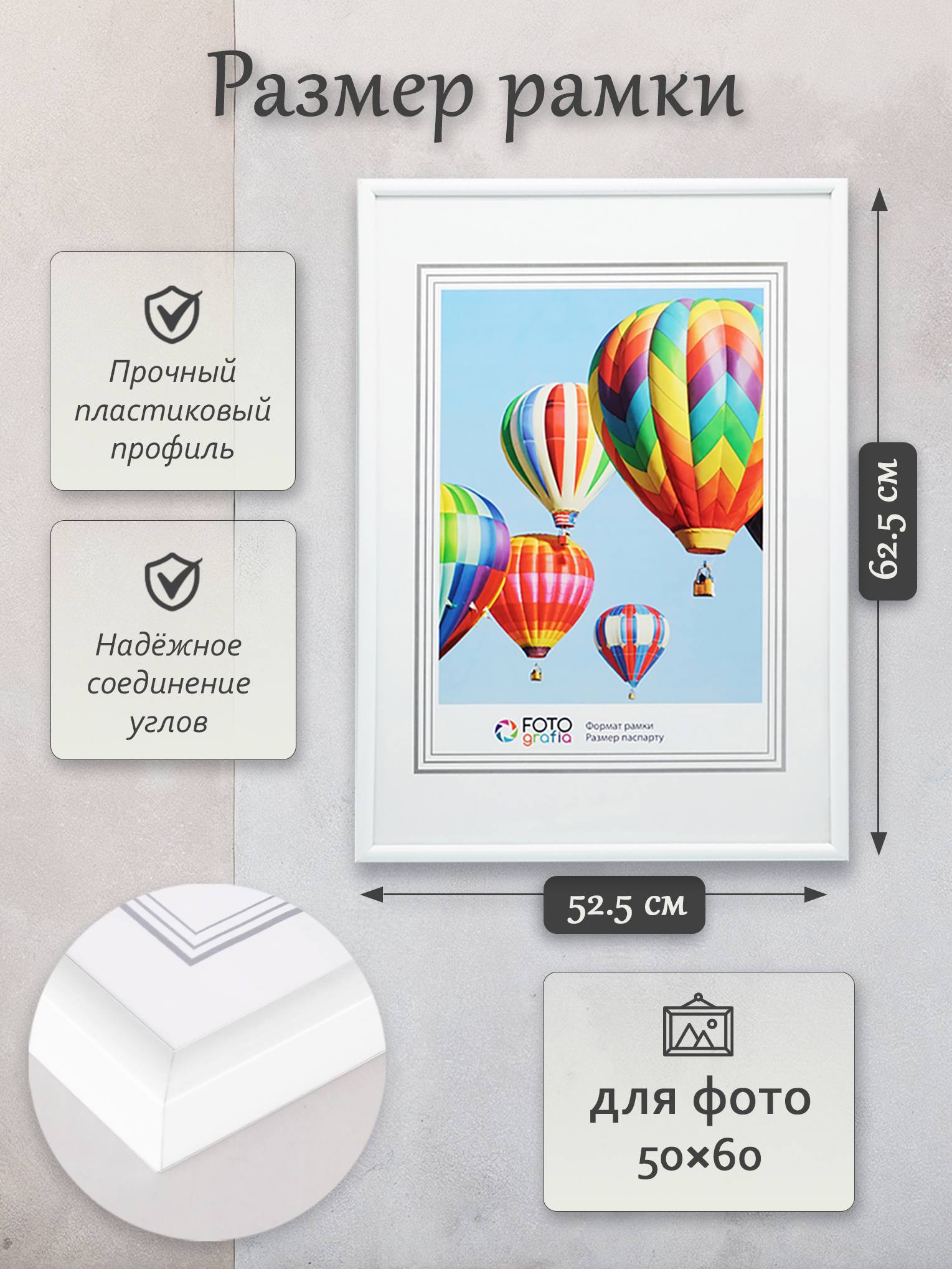 Фоторамка Fotografia 50x60 см, белая