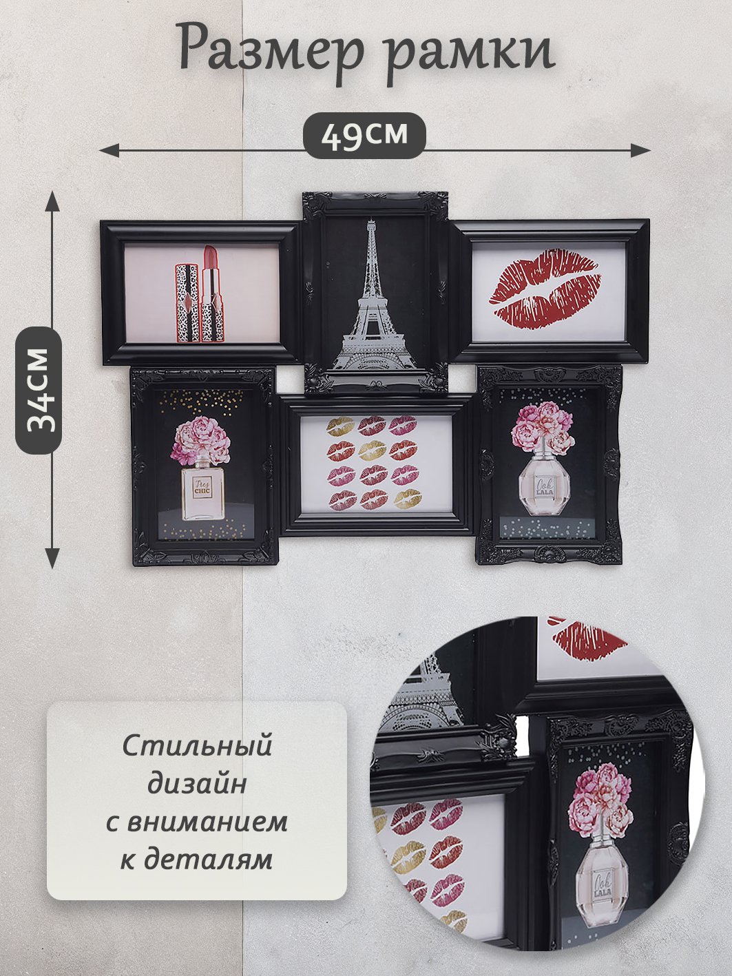Мультирамка Fotografia на 6 фото 10х15 см (FFC-1051) черная