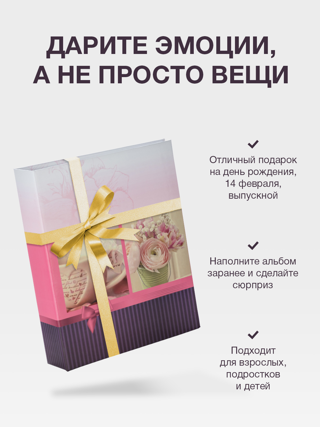 Фотоальбом Fotografia 10x15 см 200 фото, «Романтика», розовый, FA-PP200-303