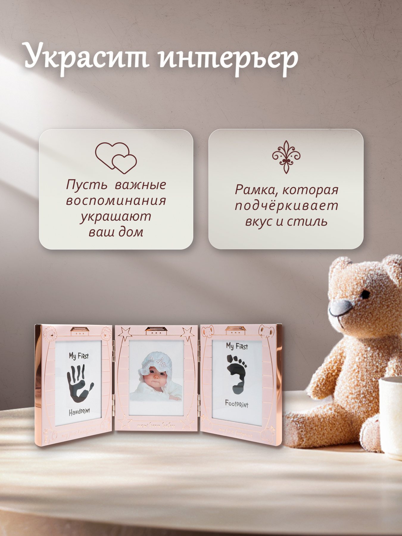 Фоторамка Fotografia подарочный набор FFM-520/3 детский