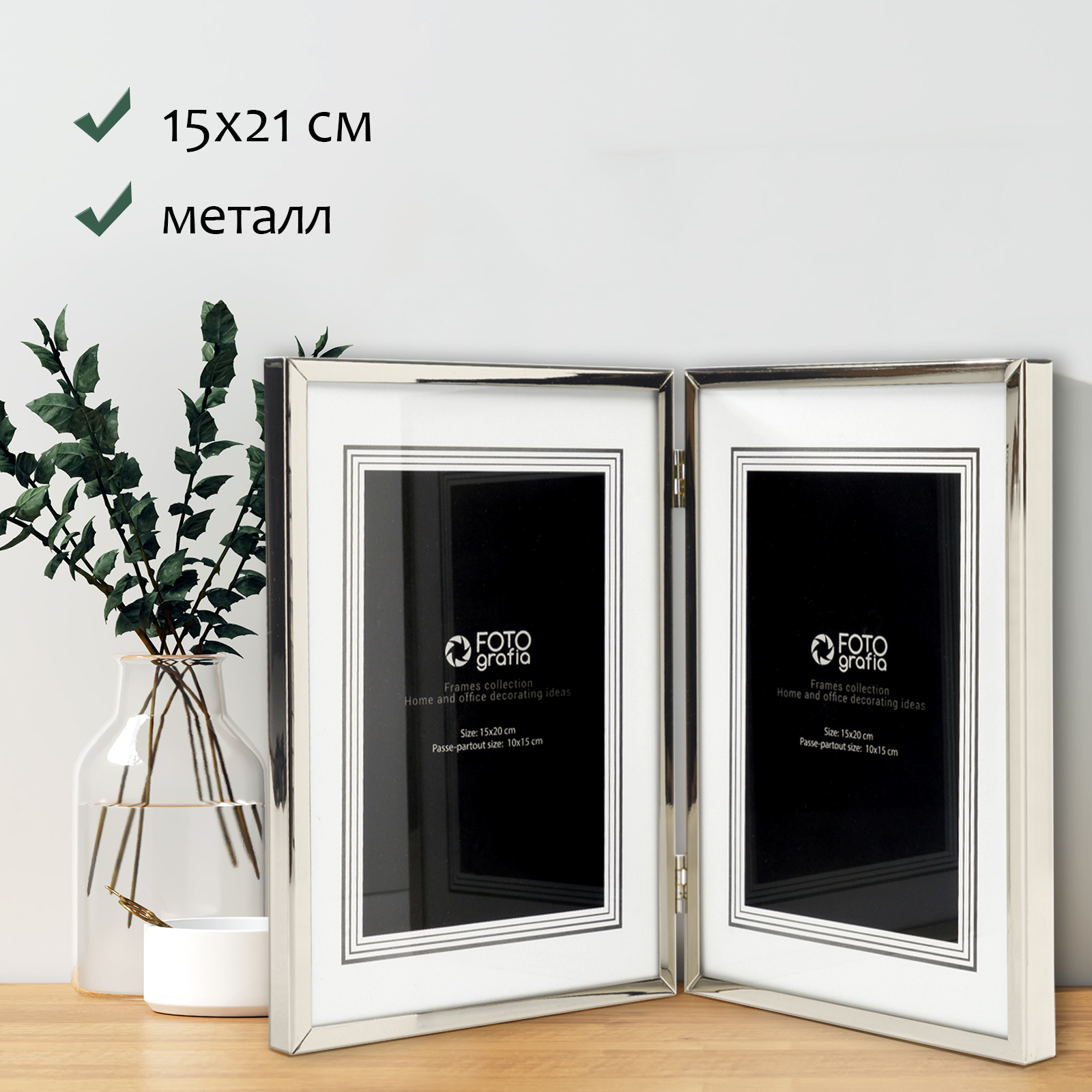Фоторамка Fotografia для 2 фото 15x21 см, серебристая (FFM-5053/2)