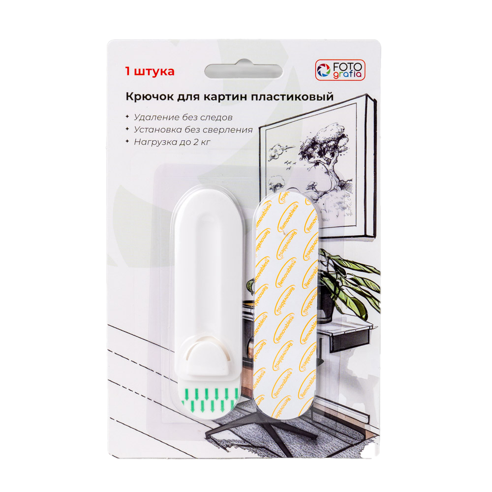 Крючок для картин Fotografia пластиковый, до 2 кг