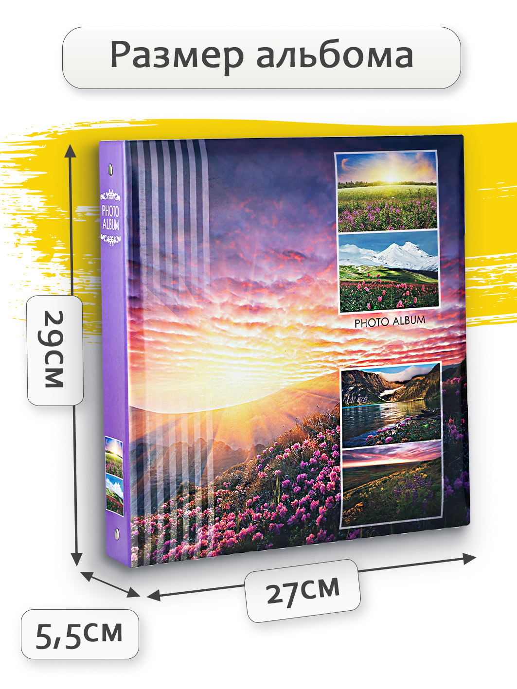 Фотоальбом Fotografia магнитный 23х28 см, 50 листов, на кольцах, «Пейзаж», FA-SA50-106