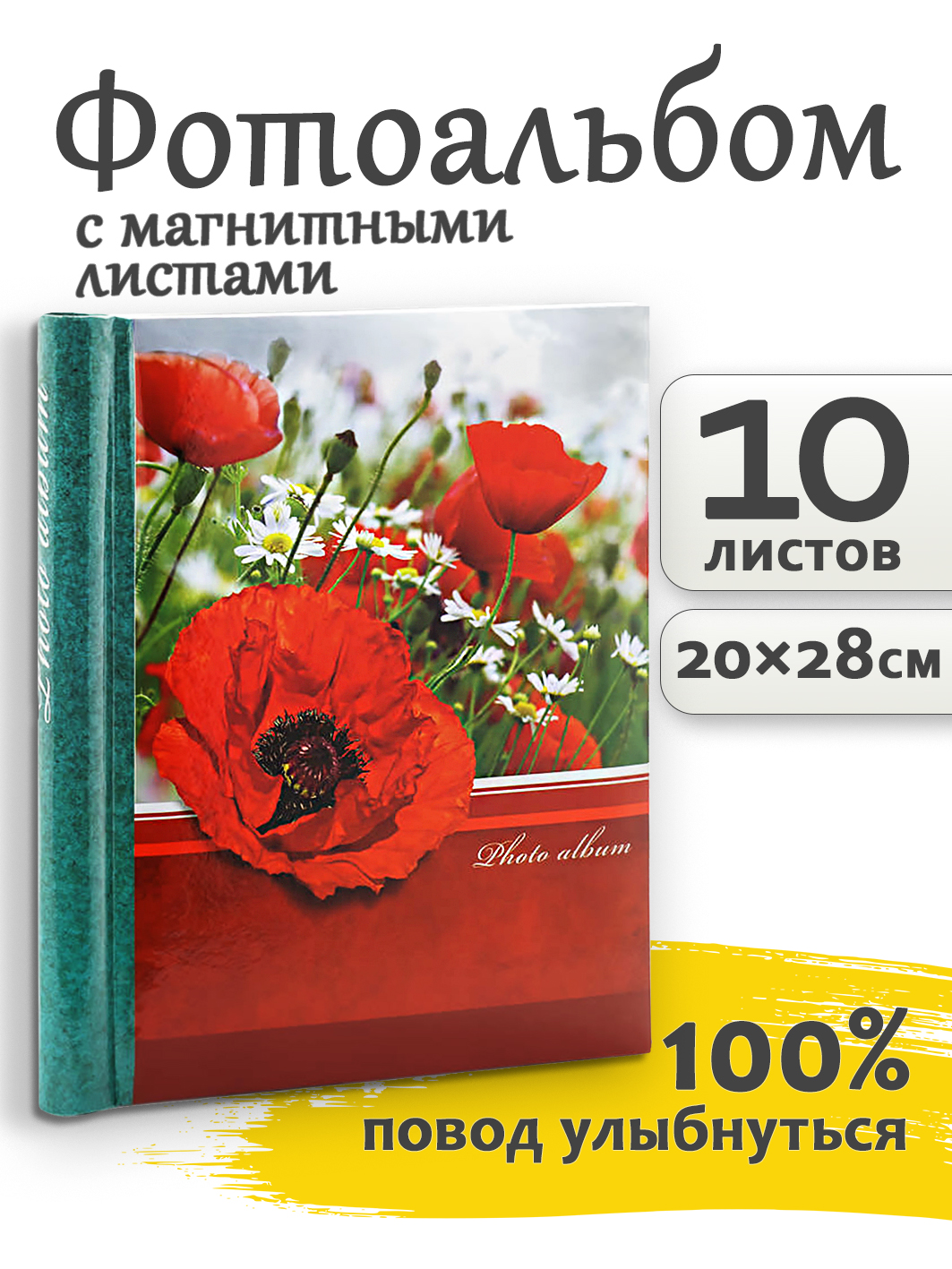 Фотоальбом Fotografia магнитный 23х28 см, 10 листов, «Цветы», FA-SA10-342
