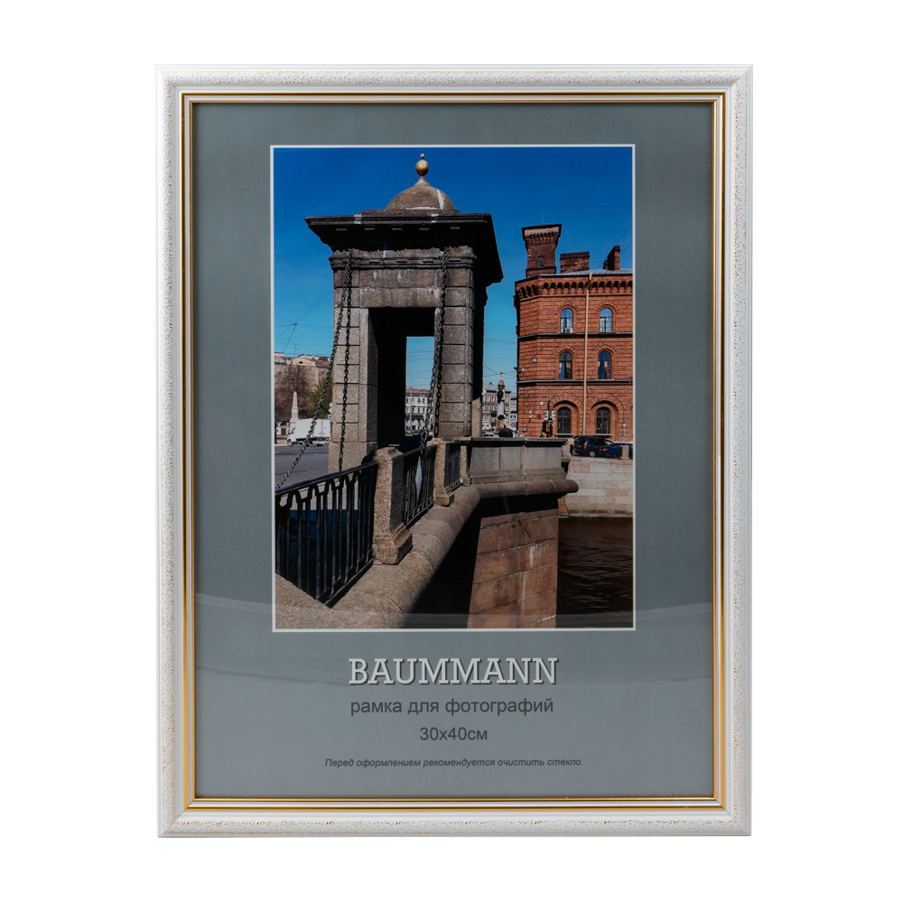 Фоторамка Baummann 30x40 см U10