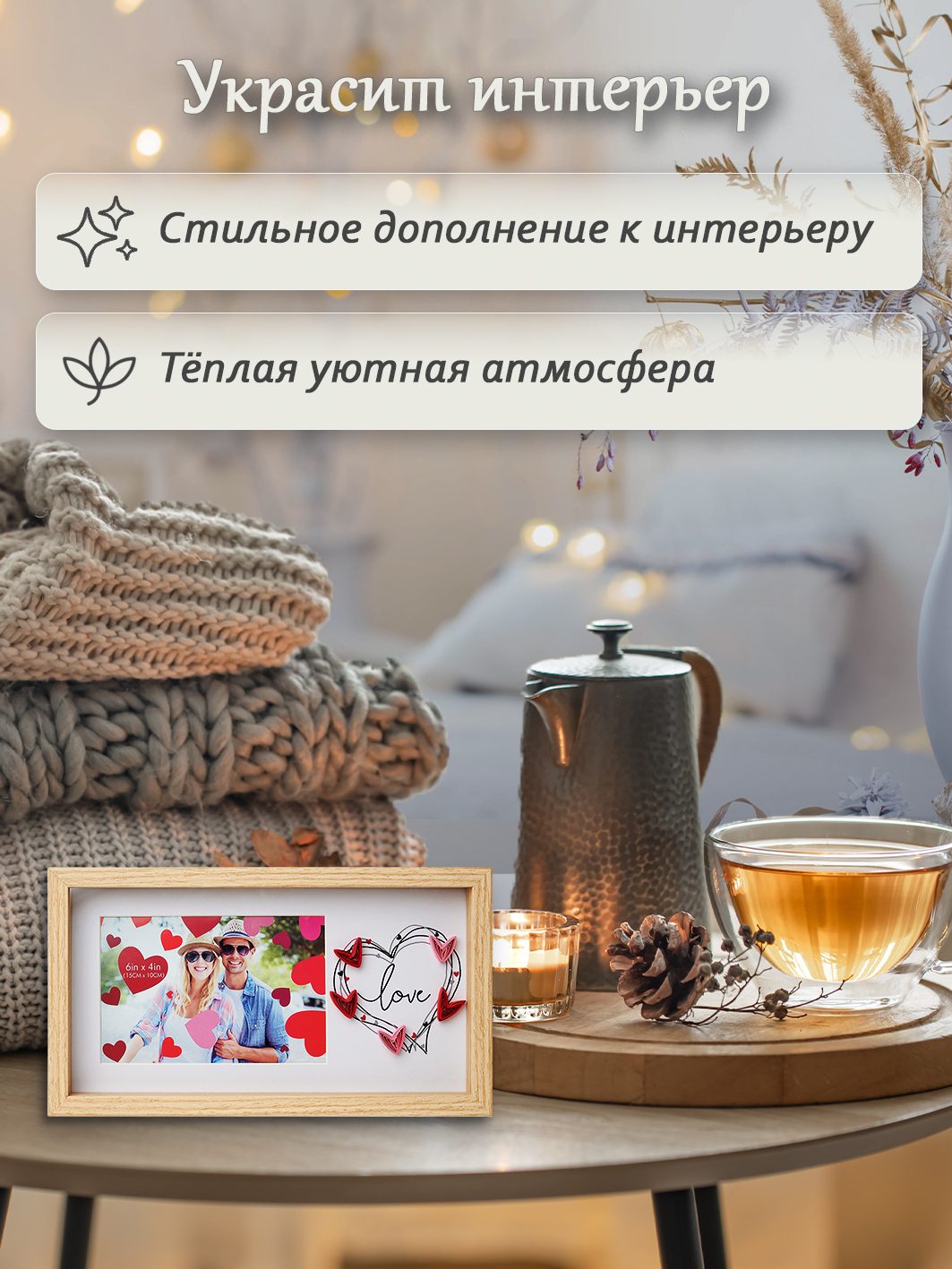 Фоторамка Fotografia "Love" 10x15 см (FFL - 875)