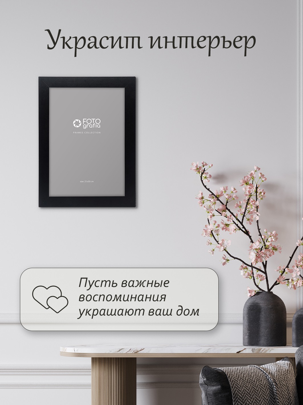 Фоторамка Fotografia А4 21x30 см, черная (FFMDF-7106)