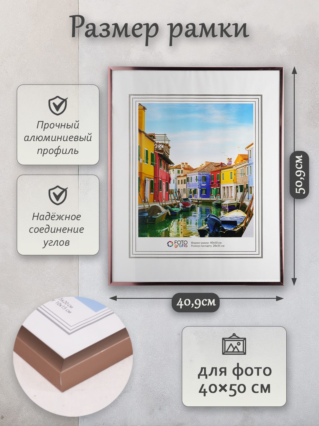 Фоторамка Fotografia 40х50 см, алюминий, бронзовая (FFAL-8310)