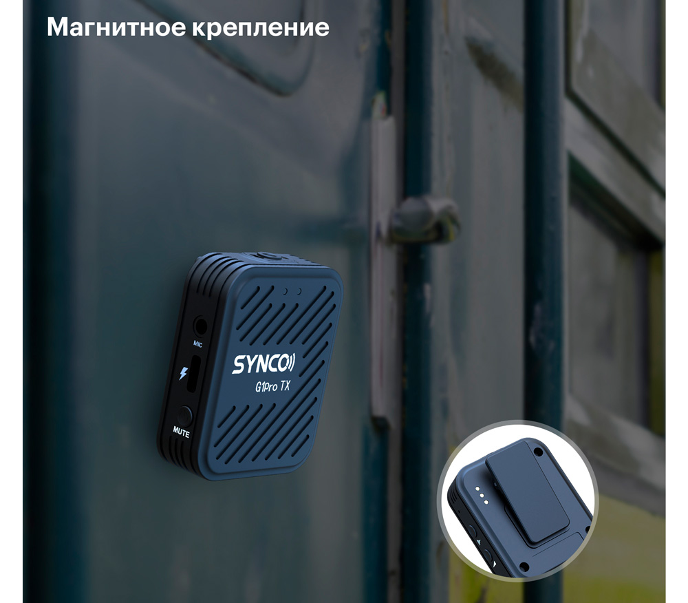 Беспроводная система Synco G1 A2 Pro, TX+TX+RX, 2.4 ГГц, 3.5 TRS / TRRS, USB, USB-C (уцененный)
