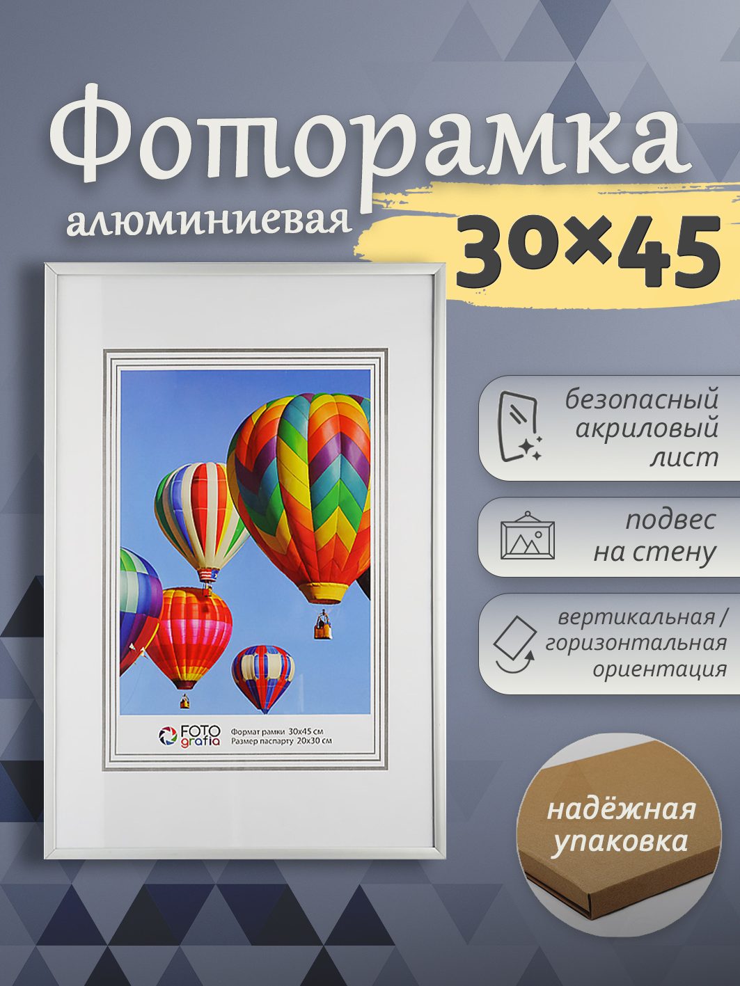 Фоторамка Fotografia 30х45 см, алюминий, серебристая (FFAL-8009)