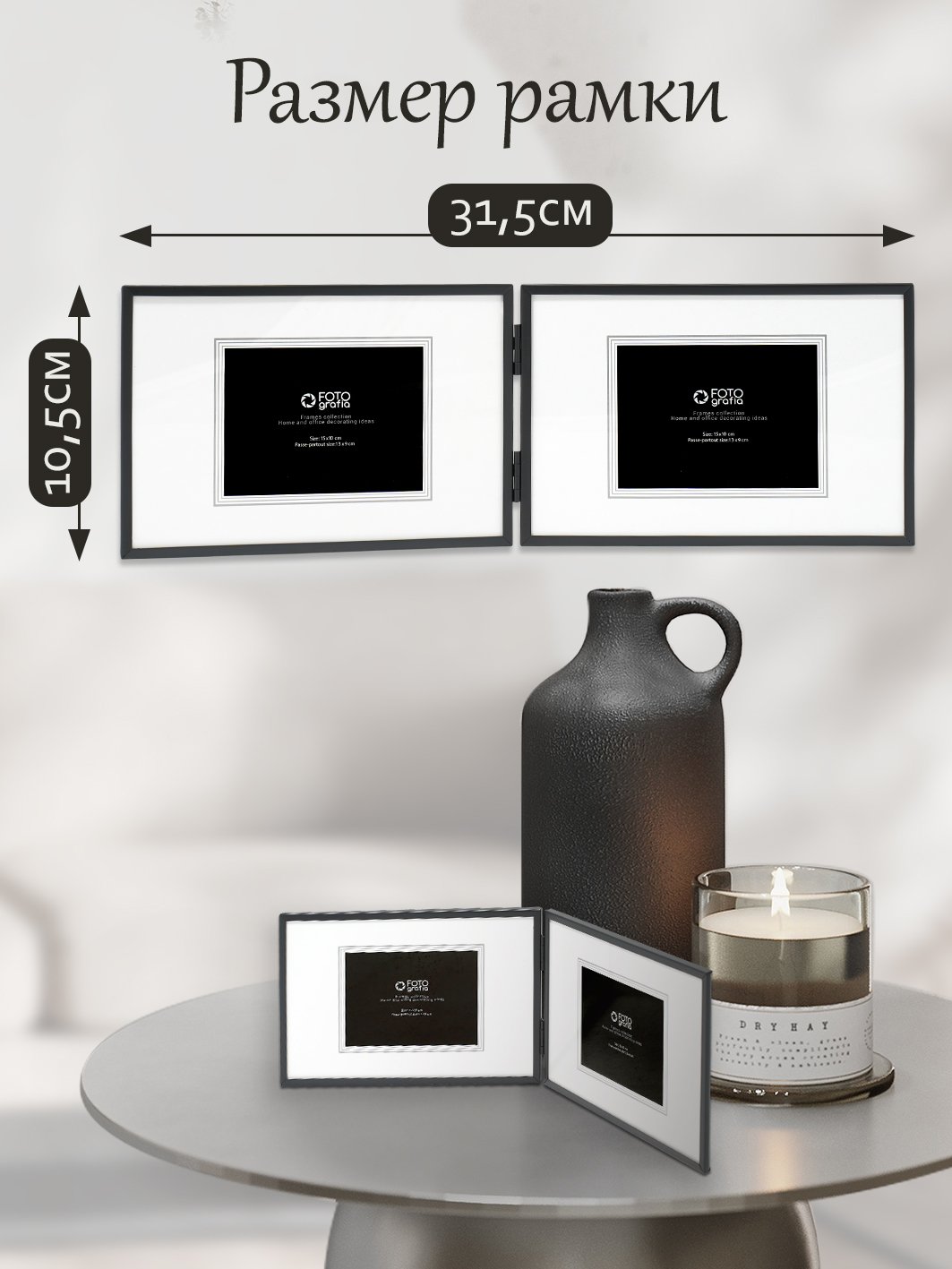 Фоторамка Fotografia для 2 фото 10x15 см, черная, FFM-5561/2