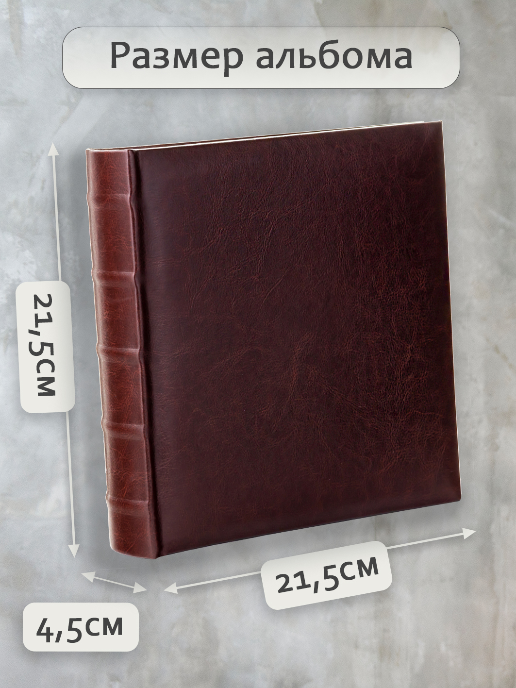 Фотоальбом Fotografia 10x15 см 200 фото, книжный переплет, «Классика», FA-EBBM200-823