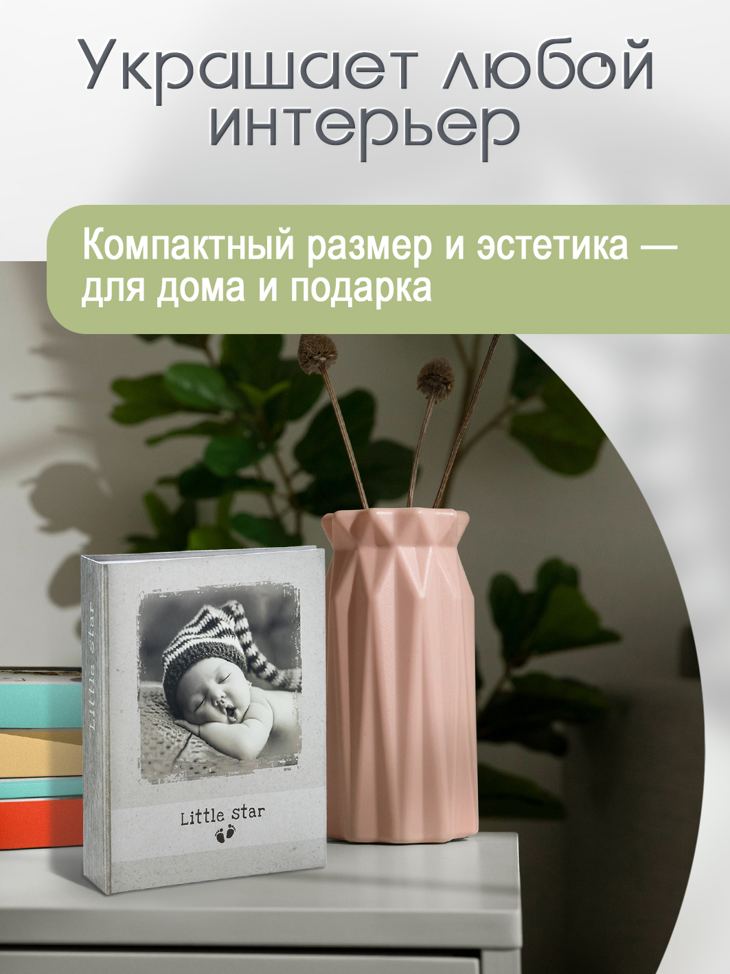 Фотоальбом Fotografia 10x15 см 200 фото, детский, FA-PP200-218