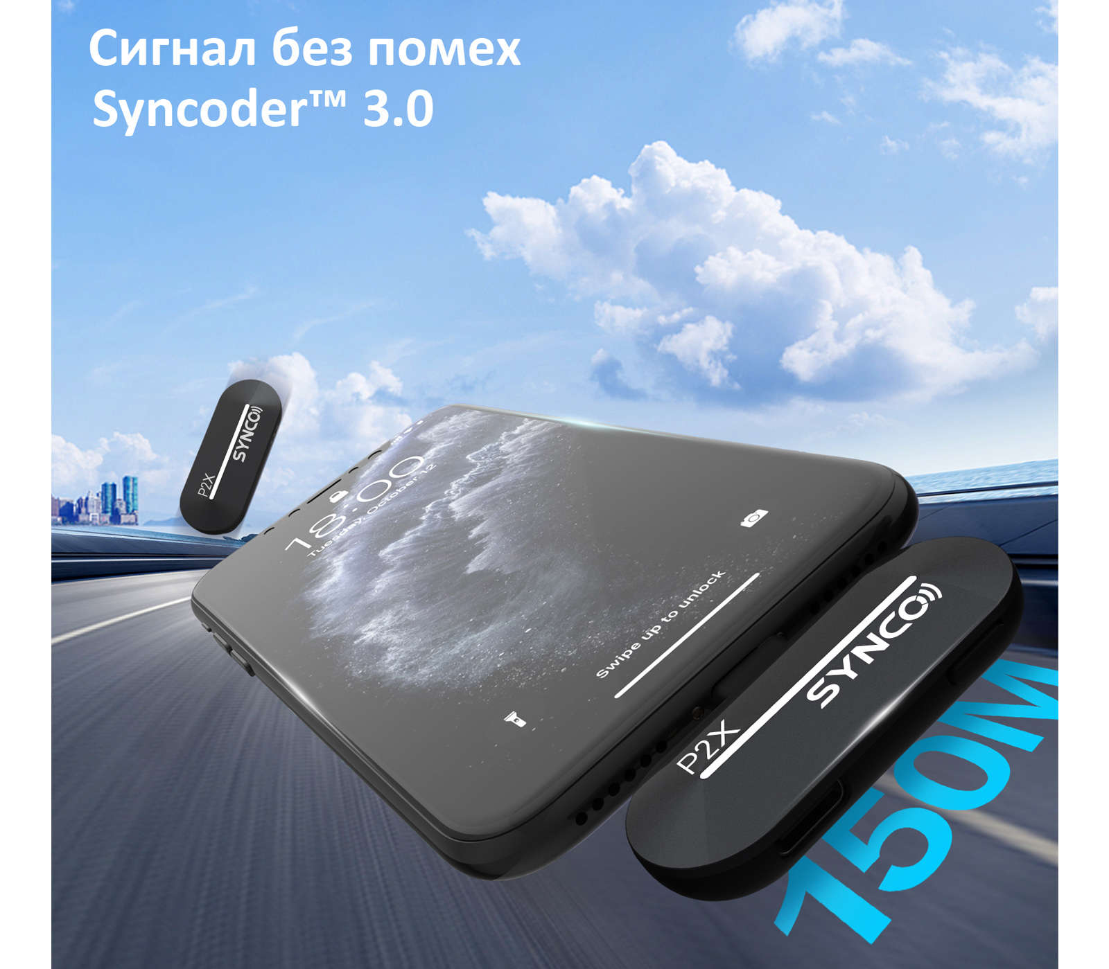 Беспроводная система Synco P2XL, 2.4 ГГц, TX+TX+RX, Lightning (уцененный)