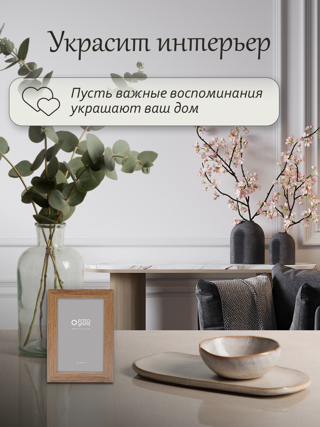 Фоторамка Fotografia 10x15 см, темное дерево (FFMDF-7071)