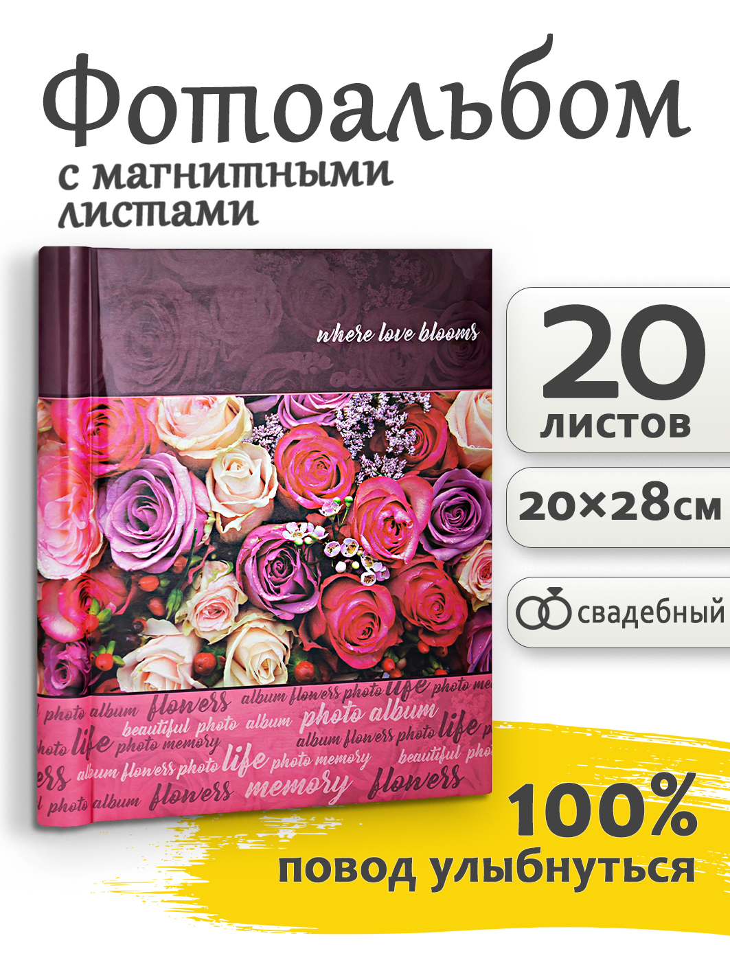 Фотоальбом Fotografia магнитный 23х28 см, 20 листов, «Цветы», FA-SA20 - 346