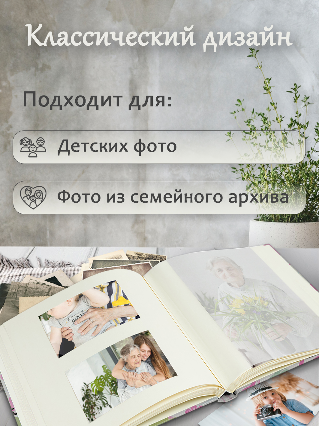 Фотоальбом Fotografia традиционный, 30х33 см, 30 листов, «Фламинго», FA-EBB30 - 822