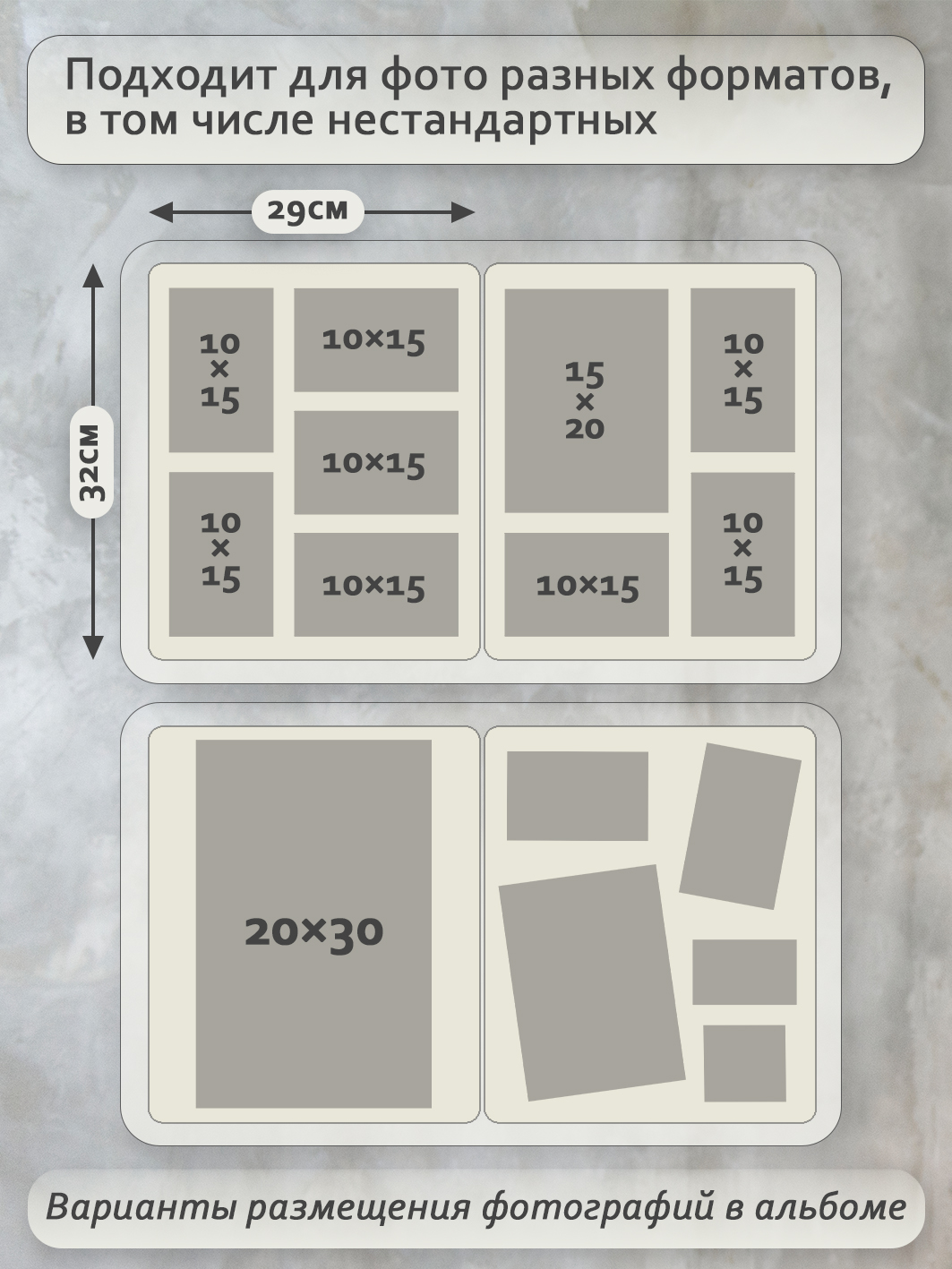 Фотоальбом Fotografia традиционный, 29х32 см, 30 листов, белый, FA-EBB30 - 875