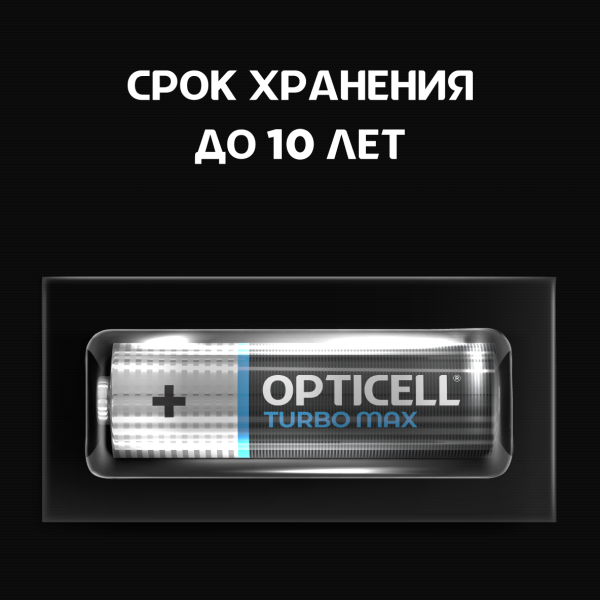 Батарейки Opticell AA Turbo Max, 4 шт.