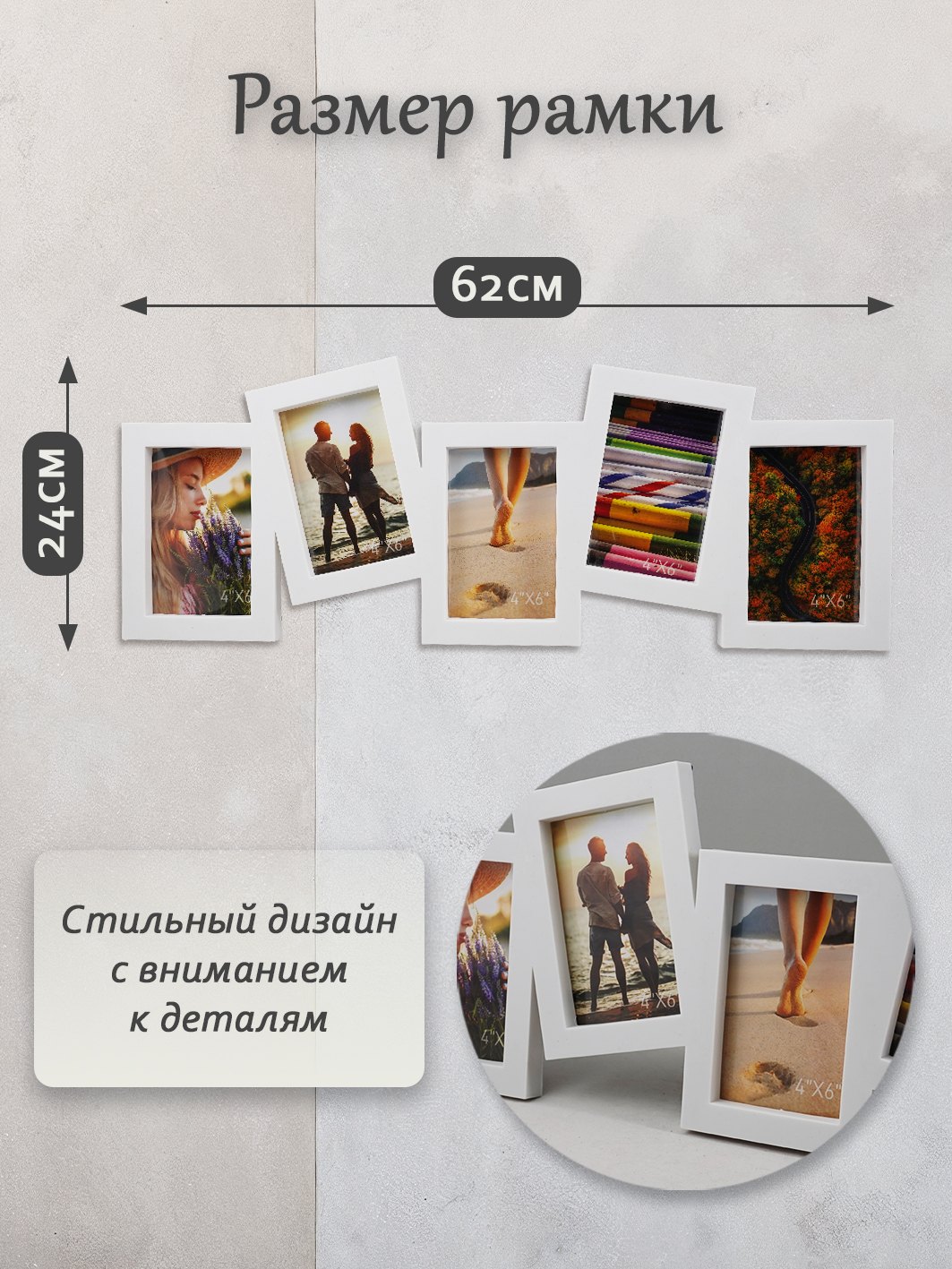 Мультирамка Fotografia на 5 фото 10х15 см, белая