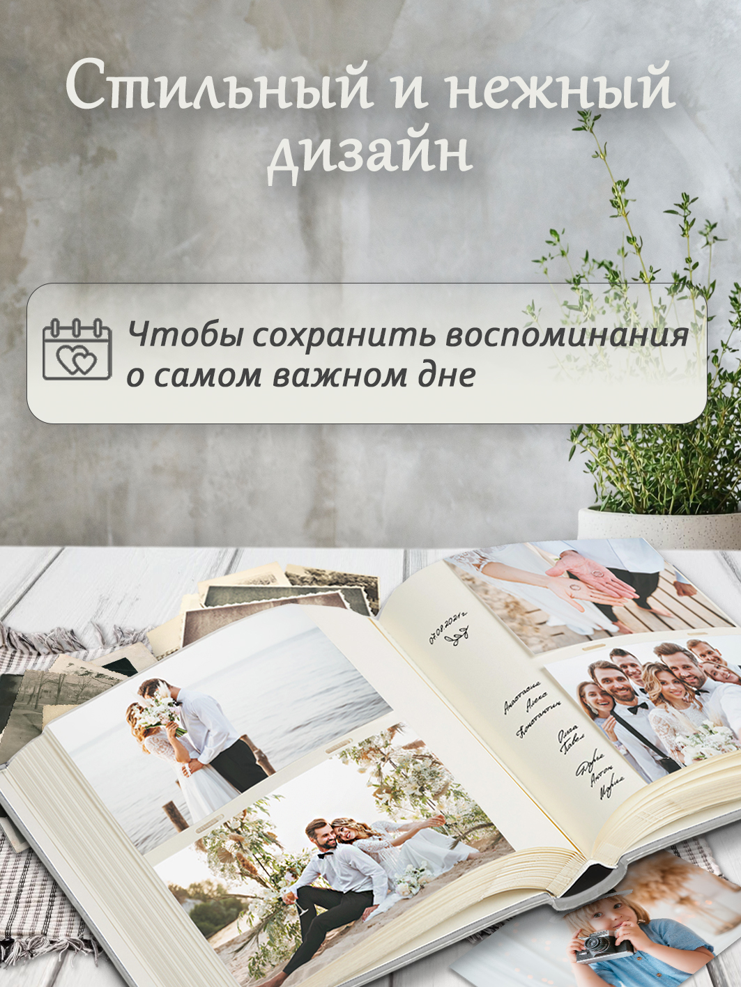 Фотоальбом Fotografia 10x15 см, 200 фото, свадебный, FA-EBBM200 - 854