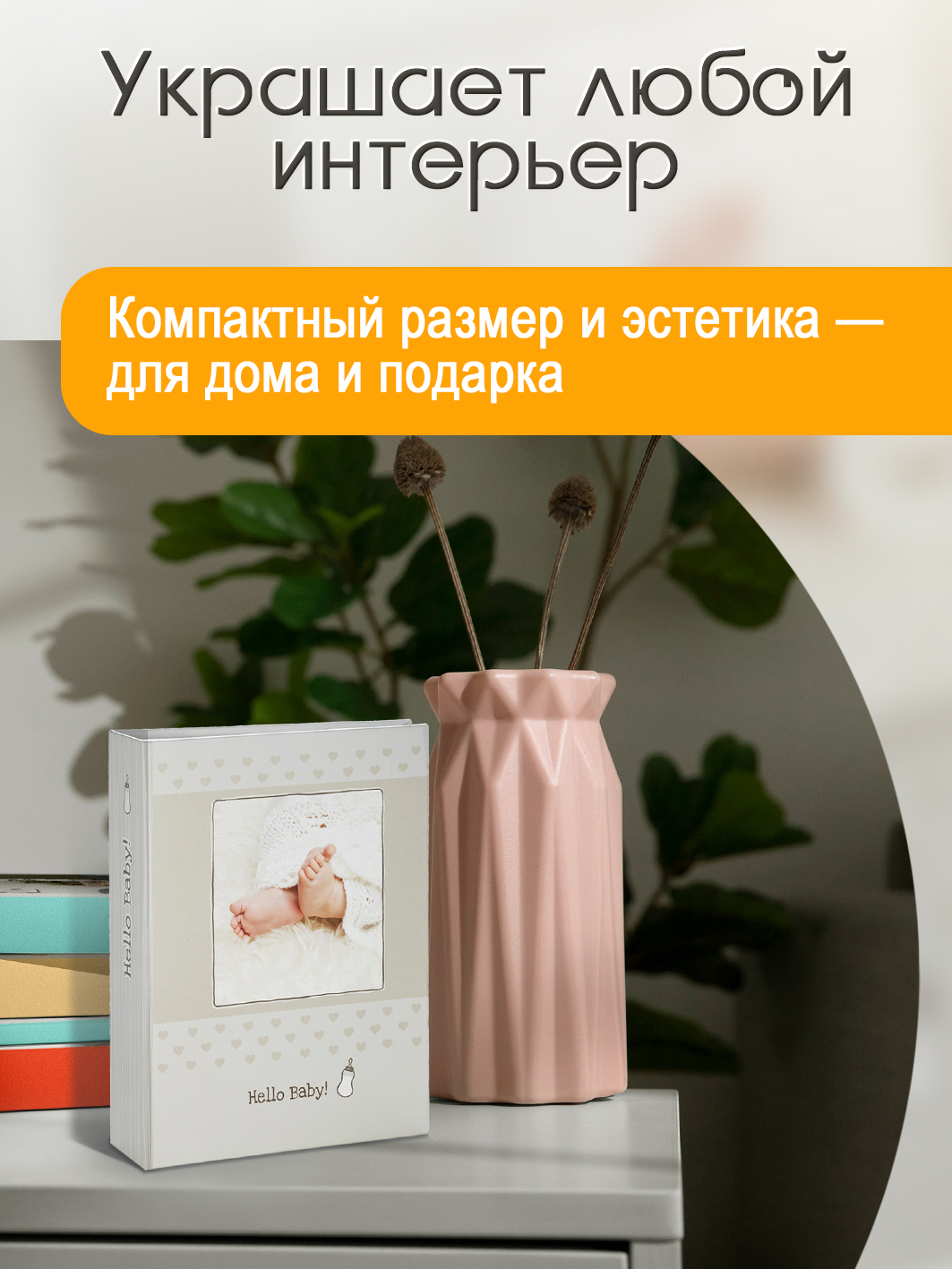 Фотоальбом Fotografia 10x15 см 200 фото, детский, FA-PP200-215
