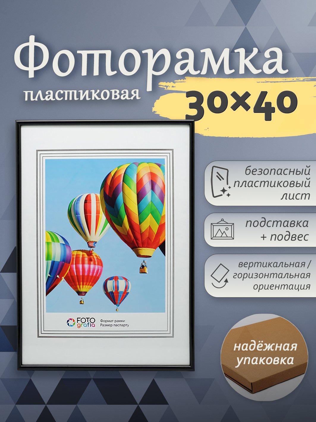 Фоторамка Fotografia 30x40 см, черная