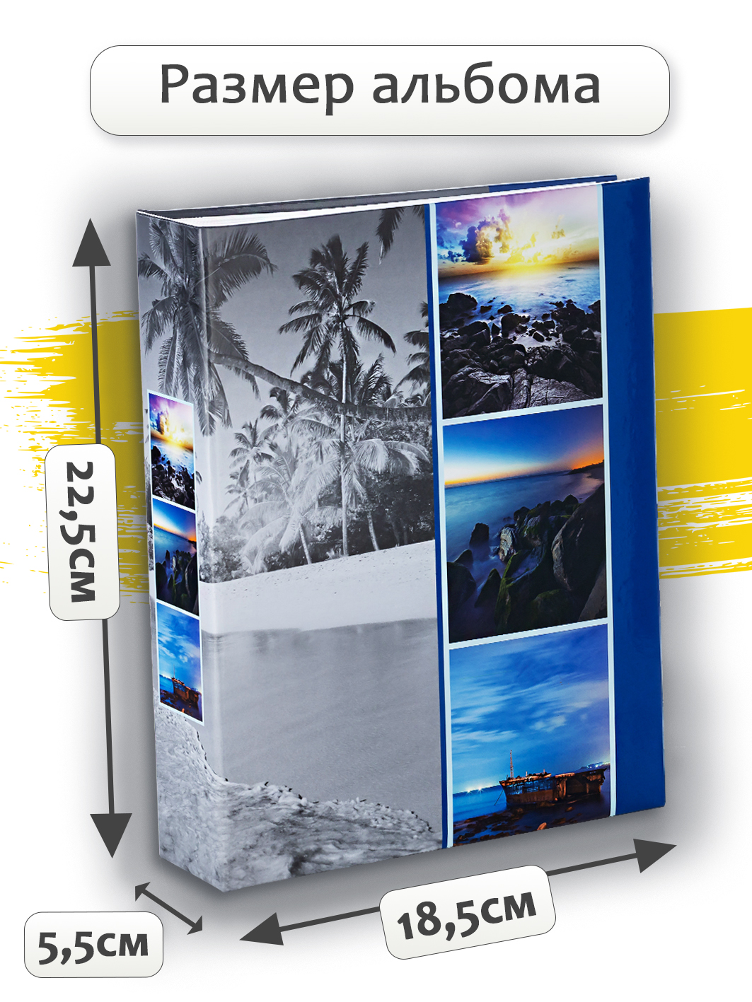 Фотоальбом Fotografia 10x15 см 200 фото, «Морской пейзаж», FA-PP200-107