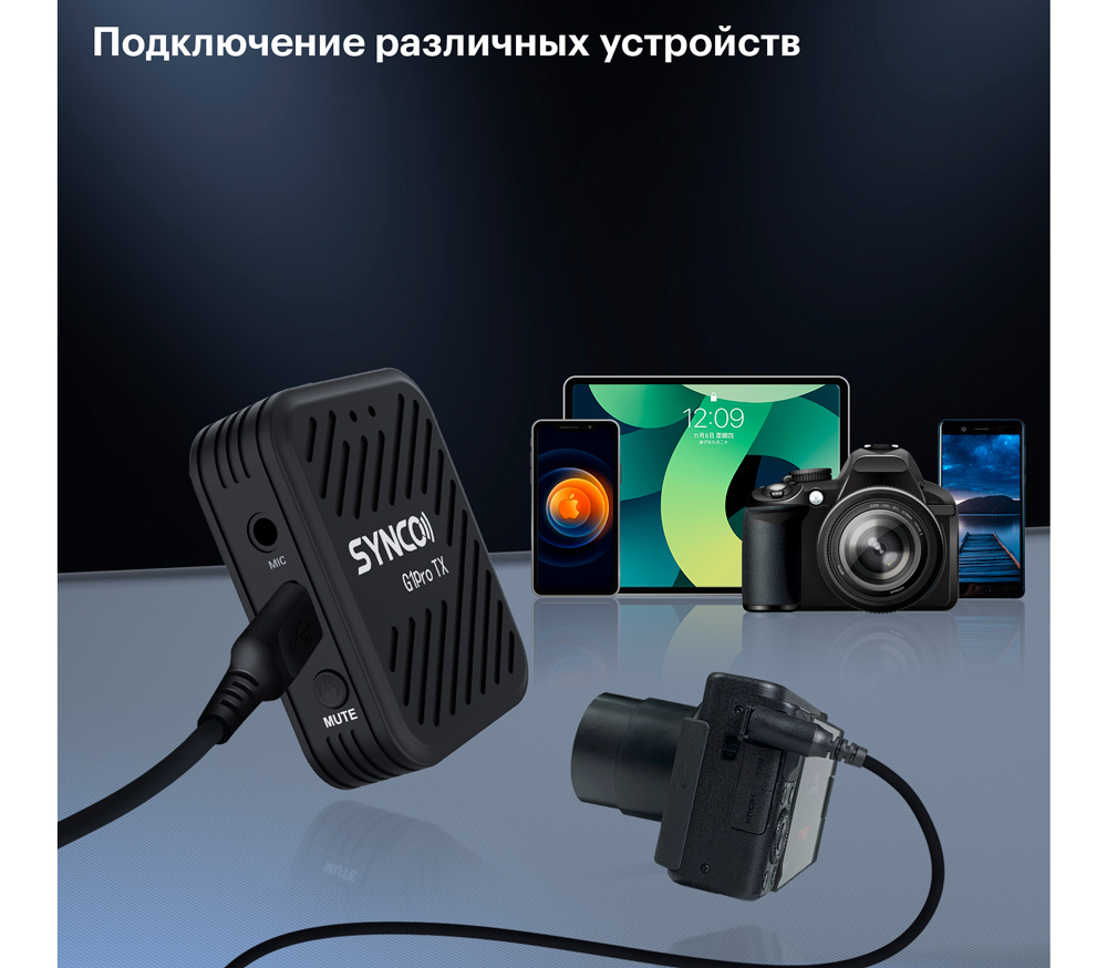Беспроводная система Synco G1 A1 Pro, TX+RX, 2.4 ГГц, 3.5 TRS / TRRS, USB, USB-C (уцененный)